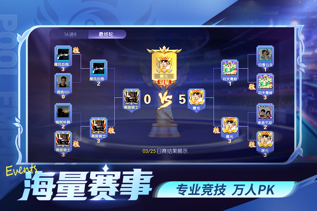 台球世界手游截图2