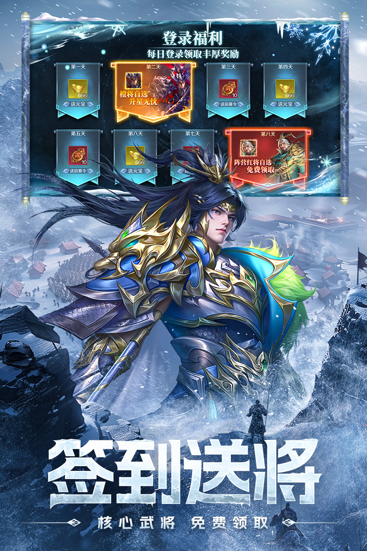 三国谋定天下手游截图4