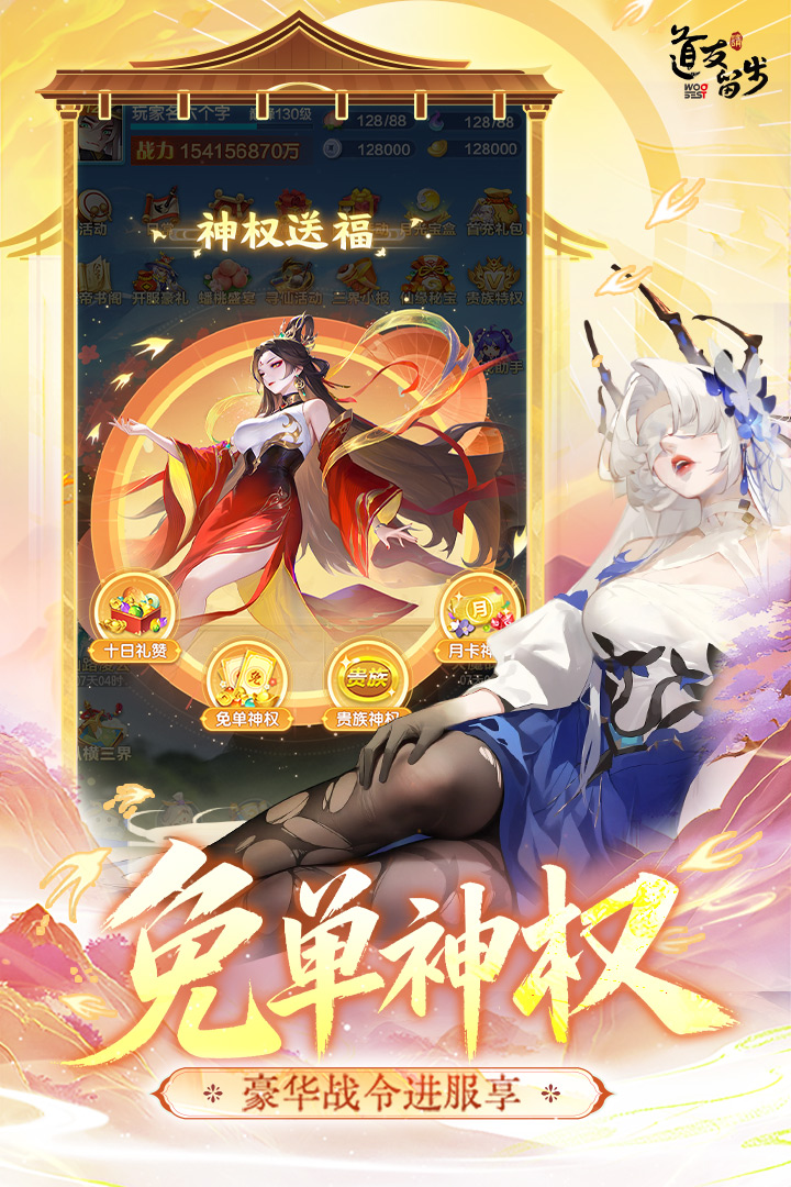 道友请留步手游截图3