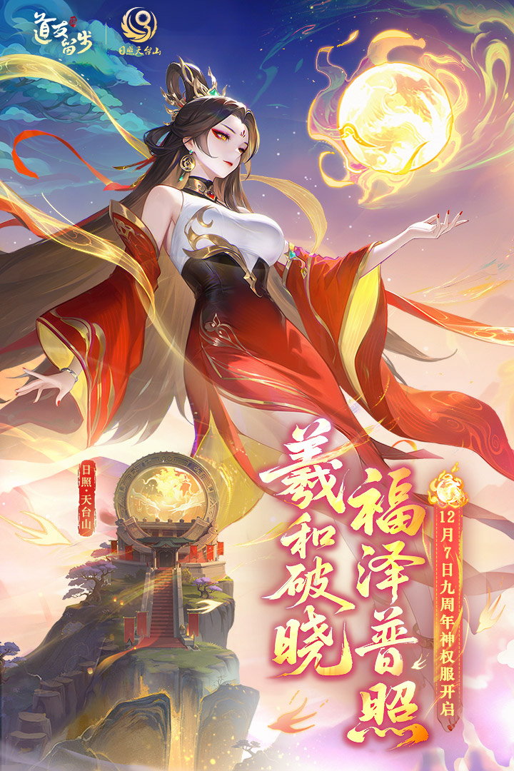 道友请留步手游截图1