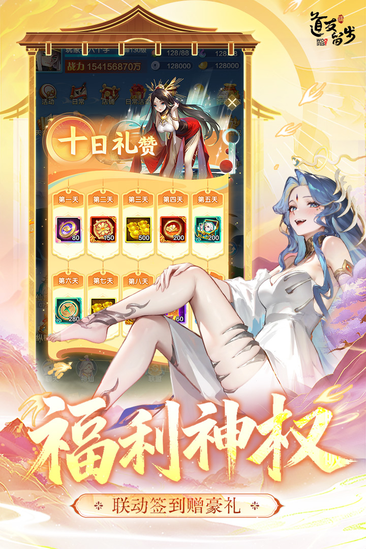 道友请留步手游截图5