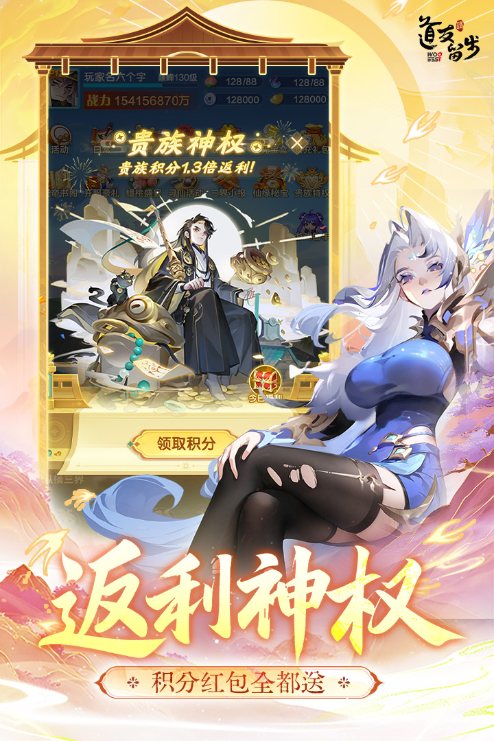 道友请留步手游截图4