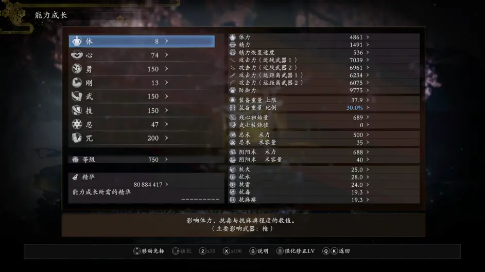 毕业加点思路分享