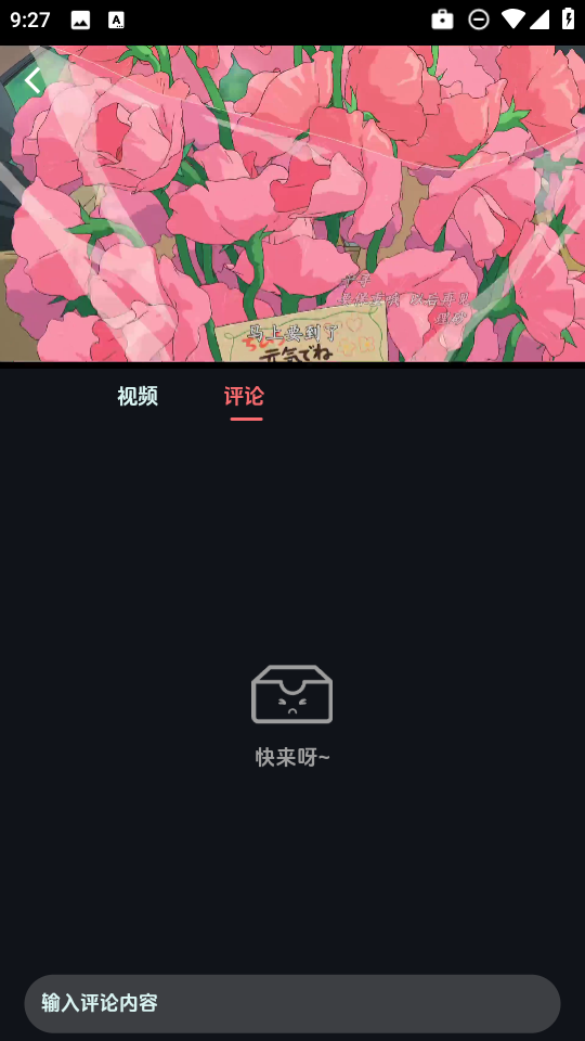 漫闪动漫app官方正版下载 第1张图片