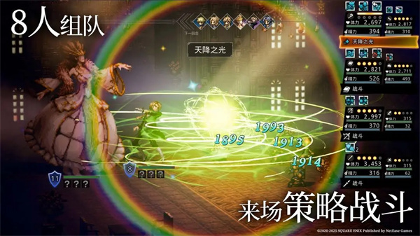 八方旅人大陆霸者破解版下载 第4张图片