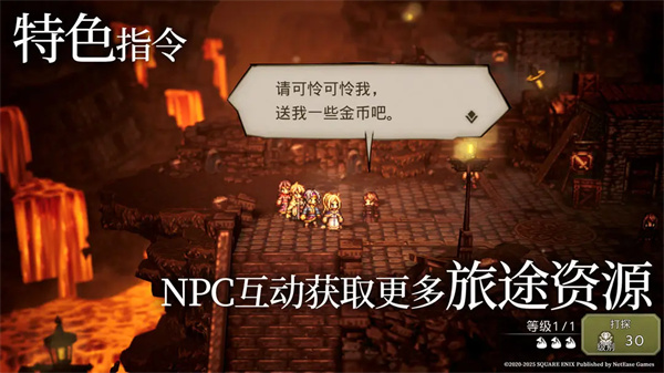 八方旅人大陆霸者破解版下载 第5张图片