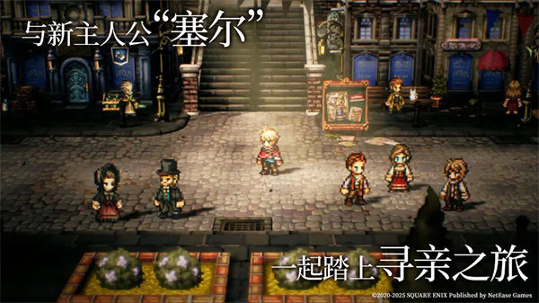 八方旅人大陆霸者破解版下载 第1张图片