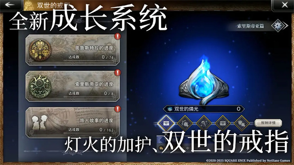 八方旅人大陆霸者破解版下载 第3张图片