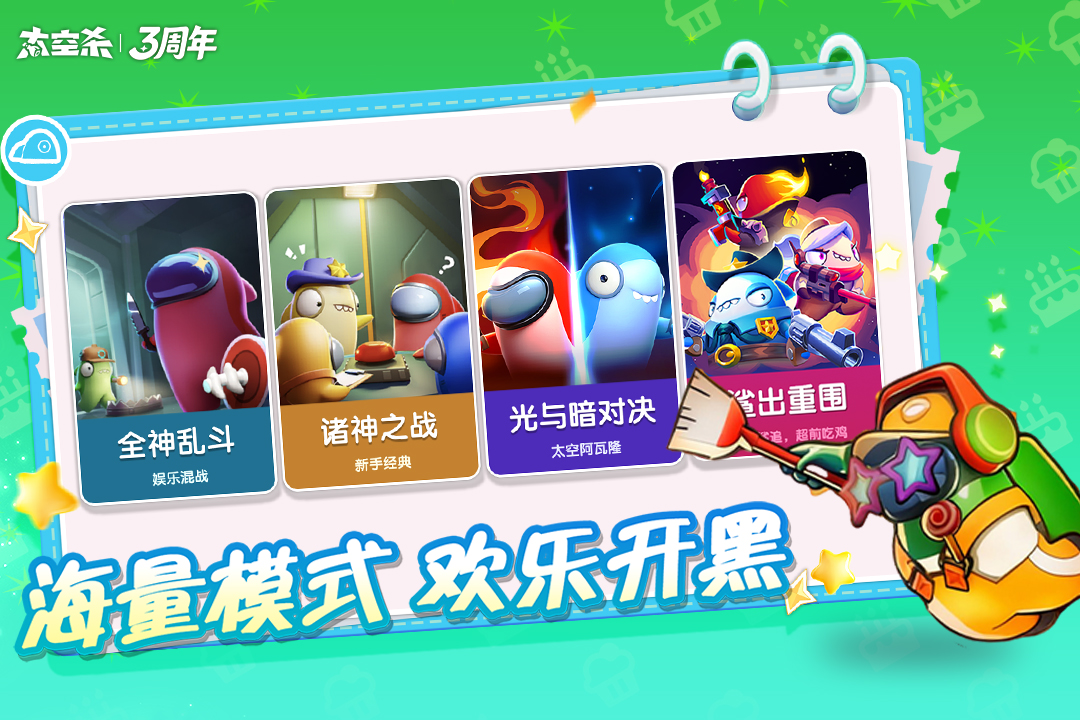 太空杀手游截图3