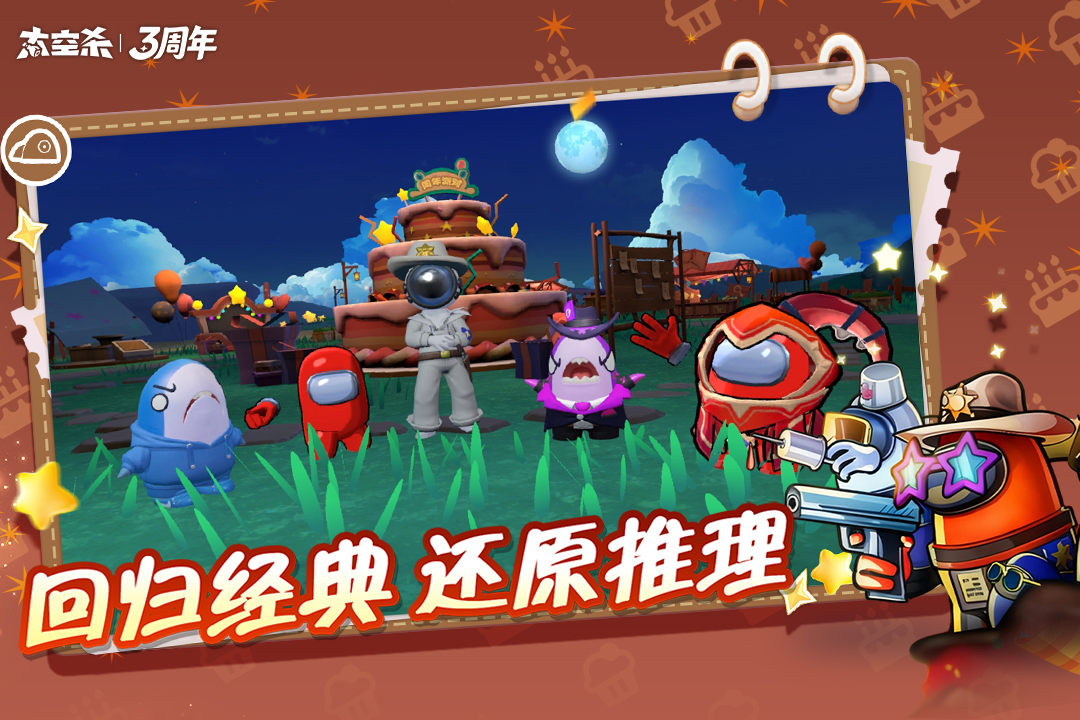 太空杀手游截图4