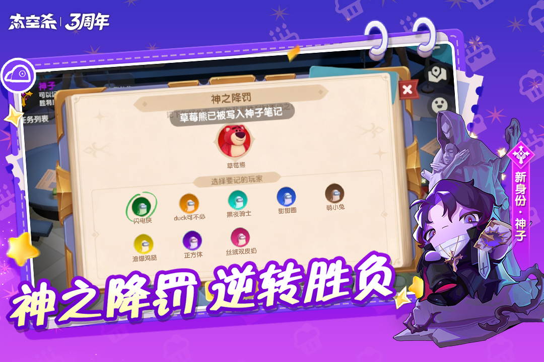 太空杀手游截图4