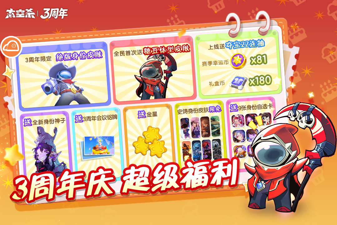 太空杀手游截图1