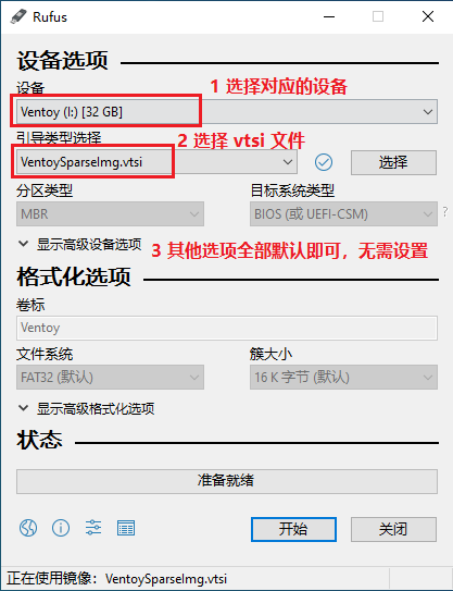 安装失败处理方法2