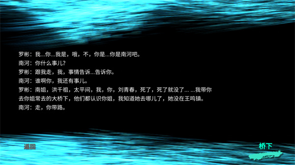 孙美琪疑案记忆碎片手机版下载 第2张图片