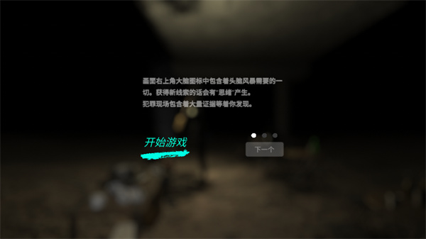 孙美琪疑案记忆碎片手机版下载 第3张图片