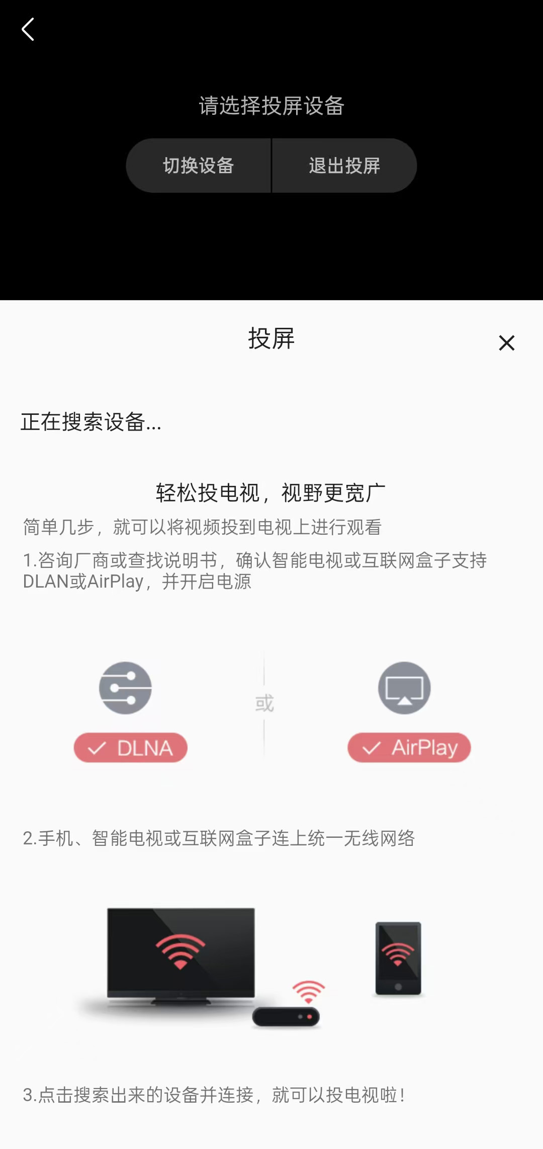 怎么投屏截图3