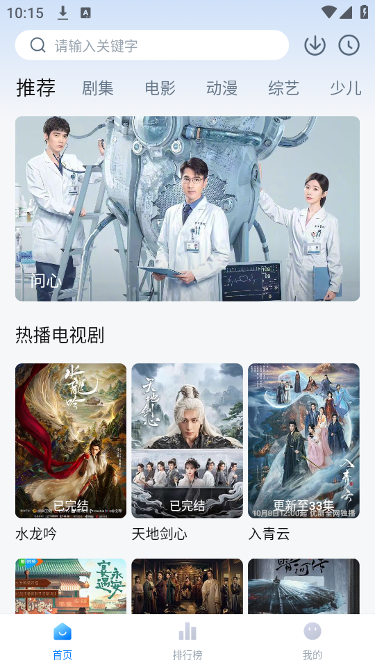 天空影视2025最新版本 第3张图片