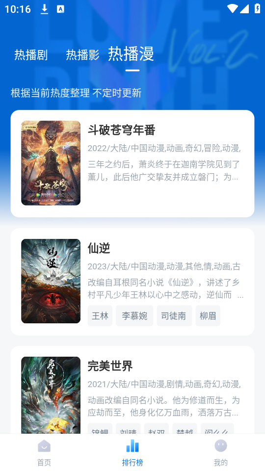 天空影视2025最新版本 第4张图片