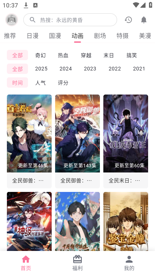 o站(Omofun)下载 第4张图片