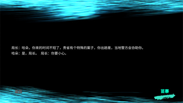 孙美琪疑案蛊乱手机版下载 第2张图片