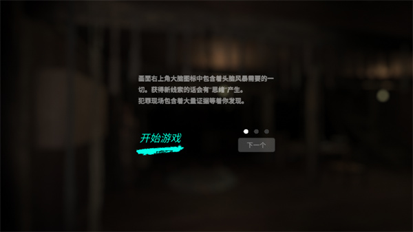 孙美琪疑案蛊乱手机版下载 第3张图片