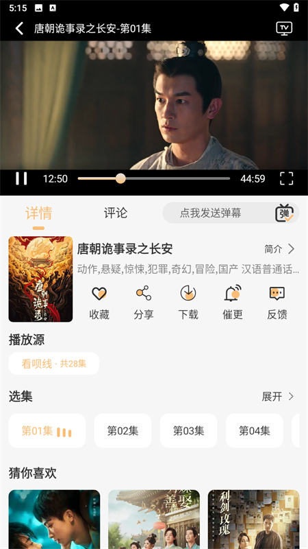 看呗影视app官方版下载安装 第1张图片