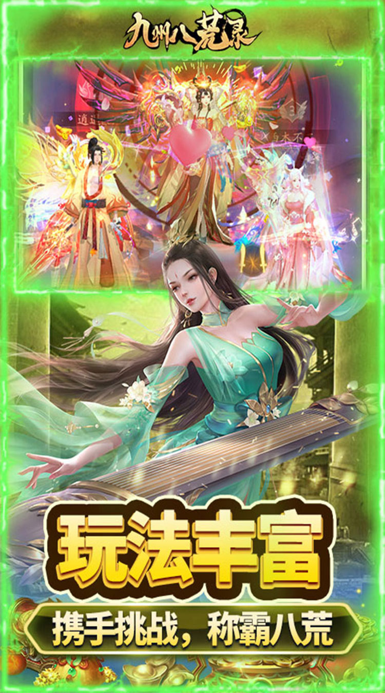 九州八荒录手游截图1