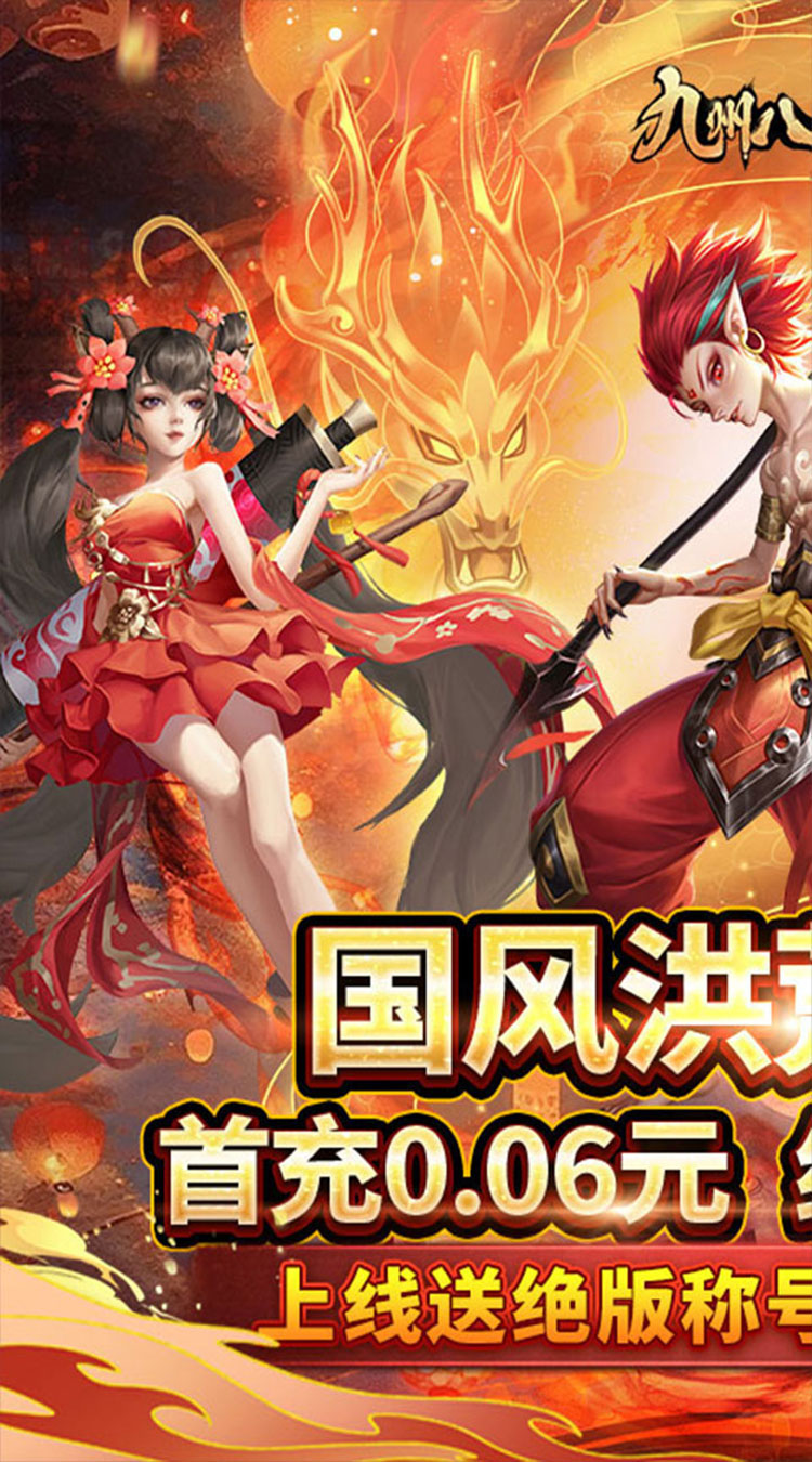 九州八荒录手游截图5