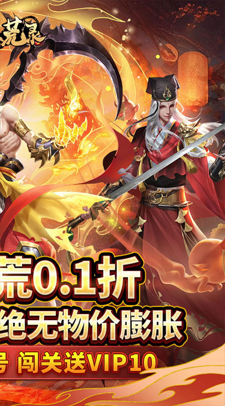 九州八荒录手游截图4