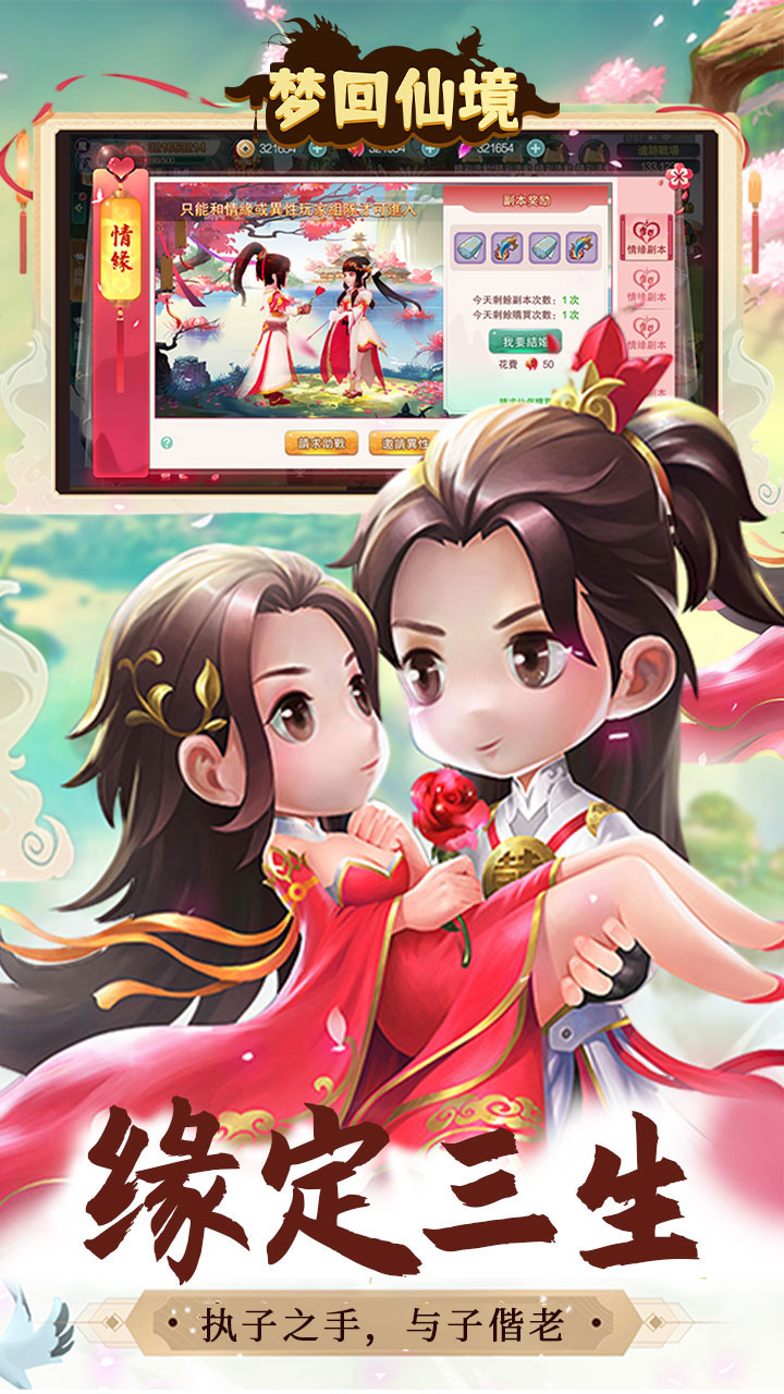 梦回仙境0.1折福利高返版 第1张图片