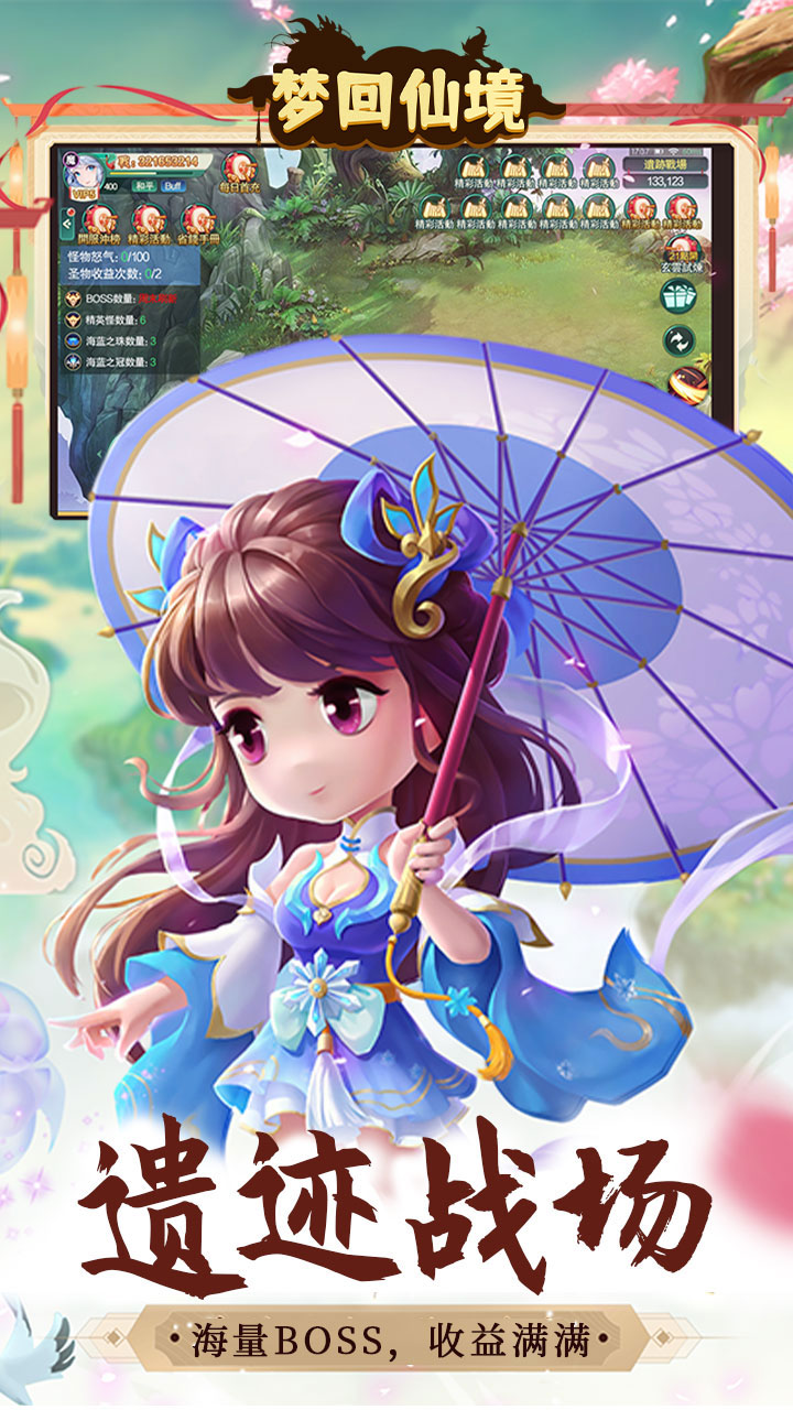 梦回仙境0.1折福利高返版 第2张图片