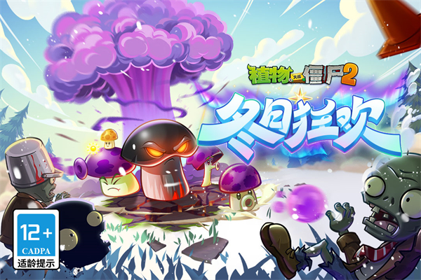 PVZ2内置绿色So修改器下载 第4张图片