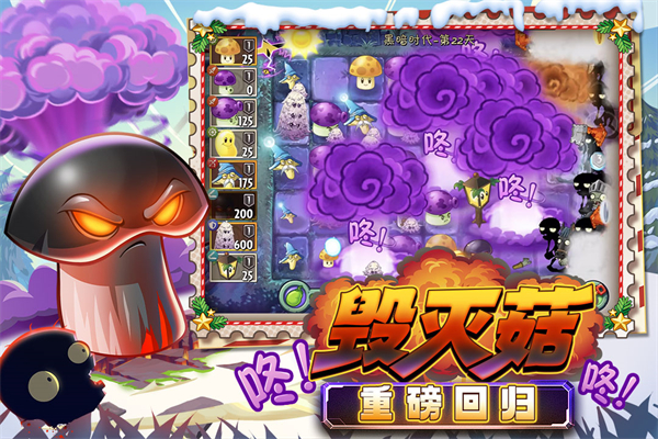 PVZ2内置绿色So修改器下载 第5张图片