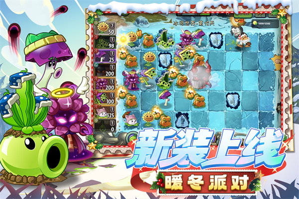 PVZ2内置绿色So修改器下载 第2张图片