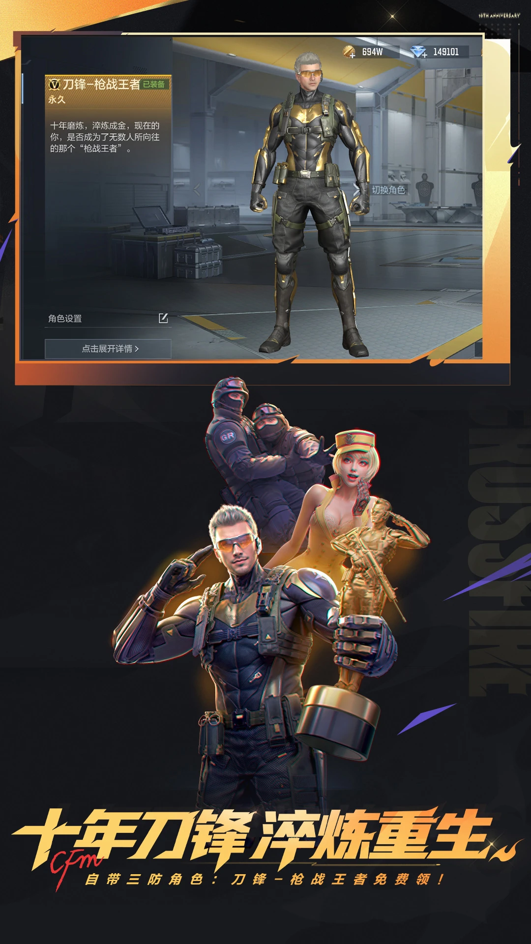 穿越火线手游截图3