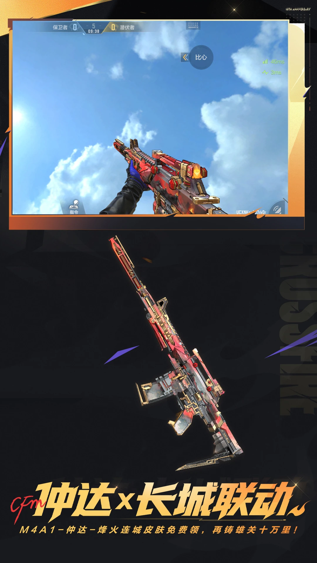 穿越火线手游截图2