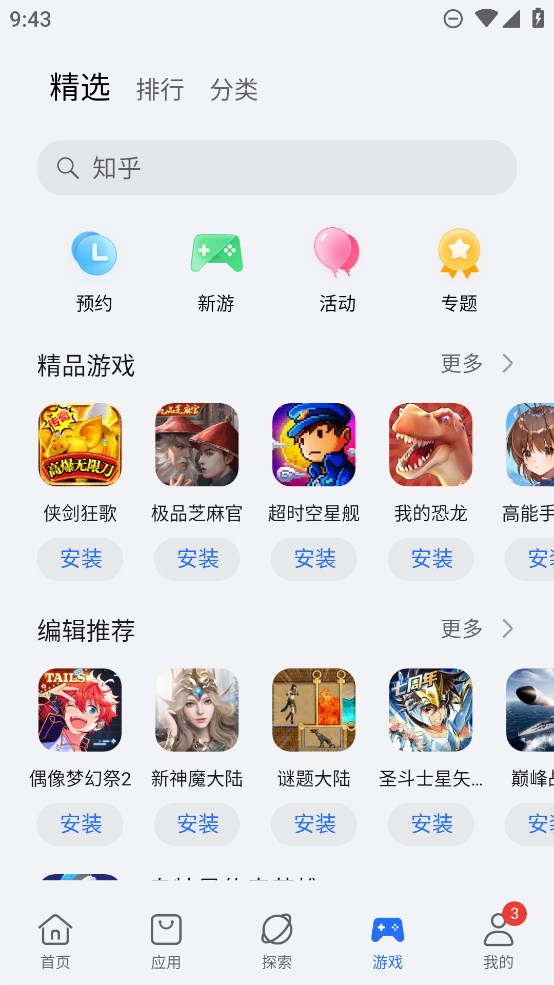 荣耀应用中心app下载安装 第1张图片