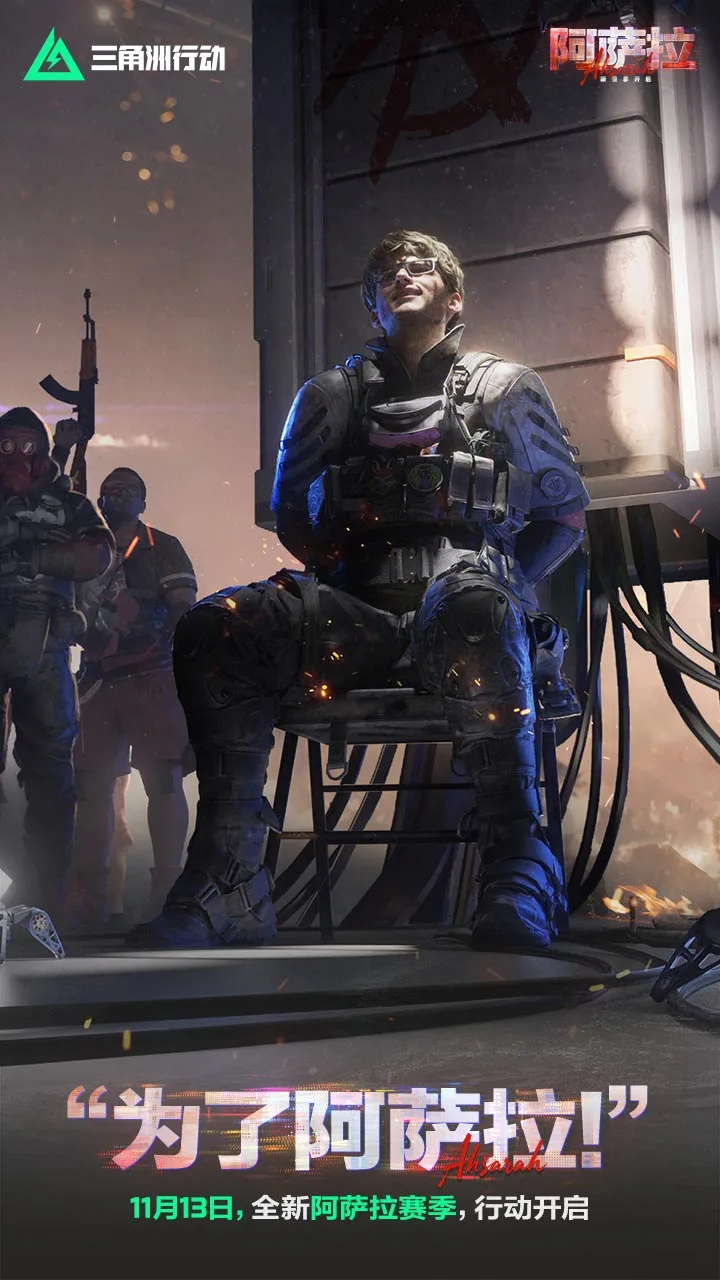 三角洲行动手游截图1