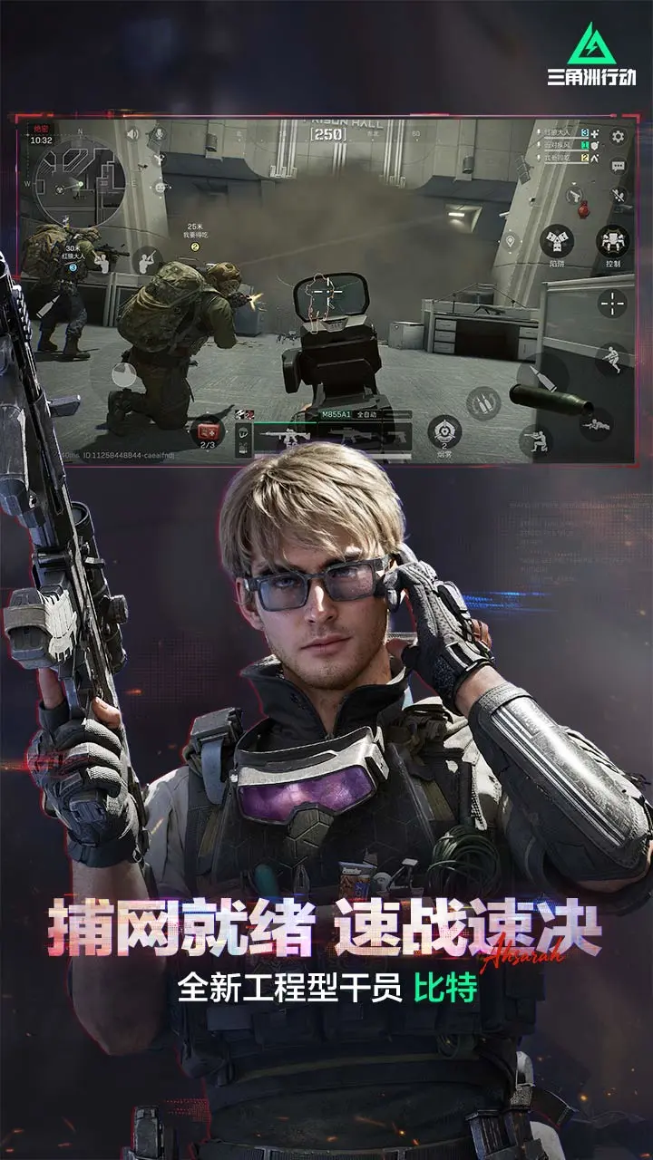 三角洲行动手游截图4