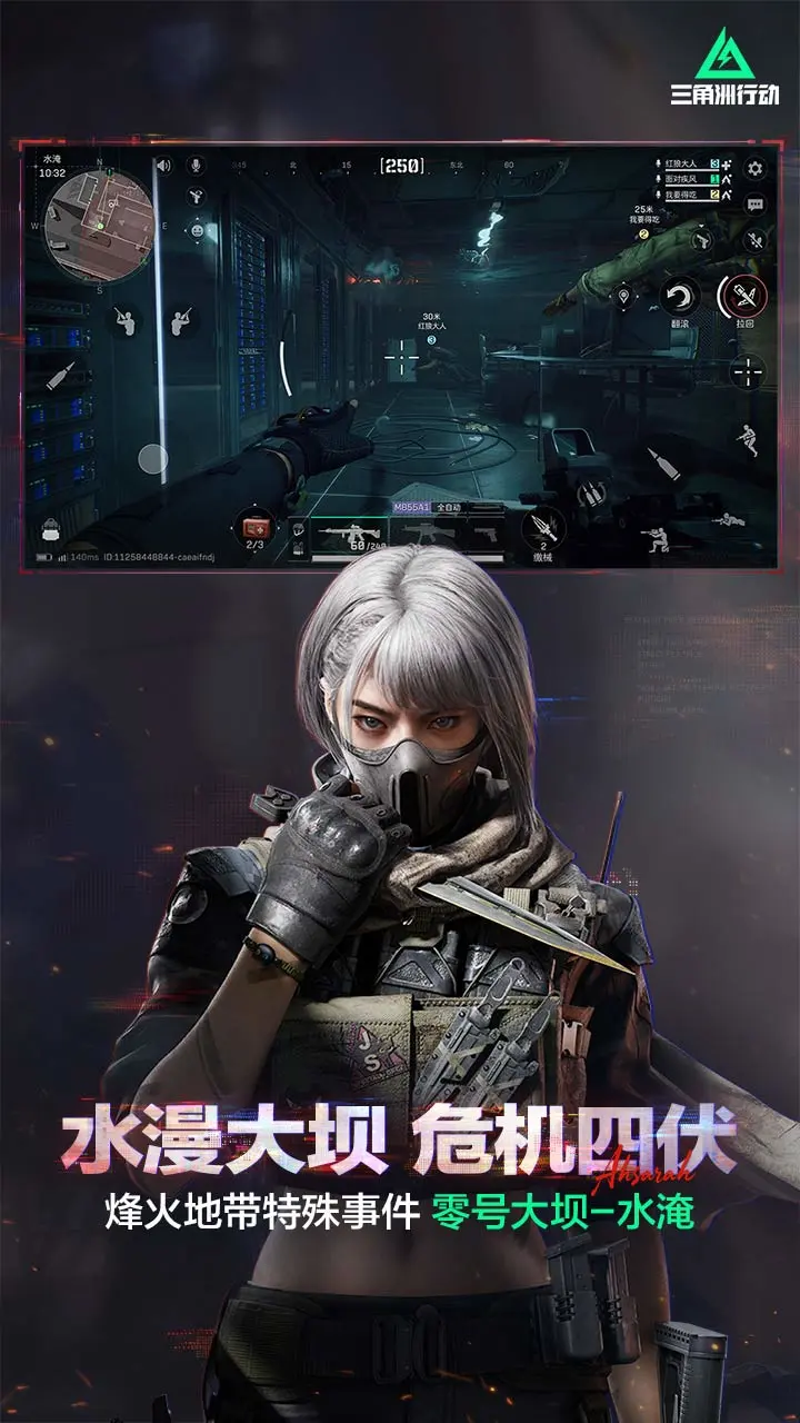 三角洲行动手游截图2