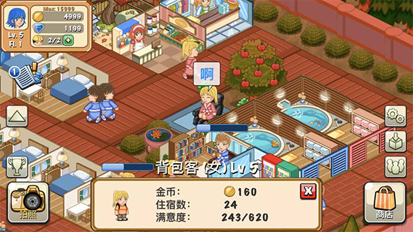 饭店物语破解版无限金币无限钻石 第1张图片