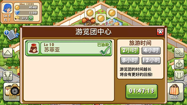 饭店物语破解版无限金币无限钻石 第5张图片