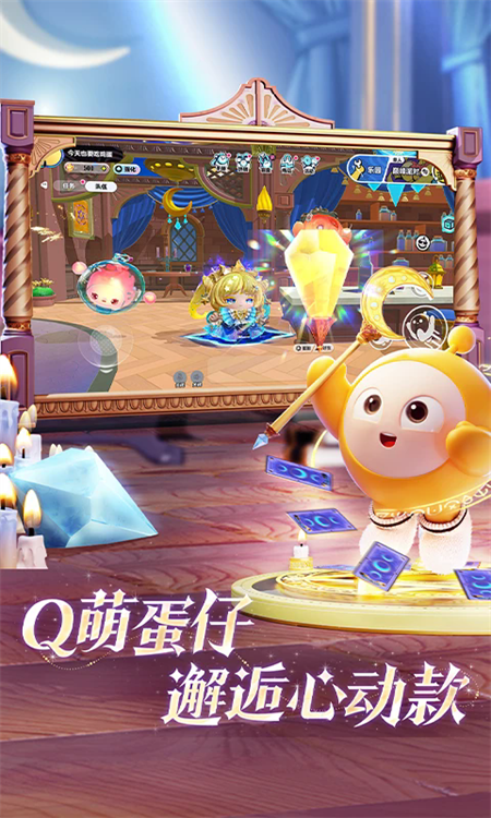 蛋仔派对腾讯渠道服下载 第1张图片