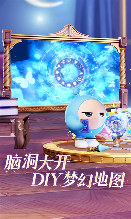 蛋仔派对腾讯渠道服下载 第5张图片