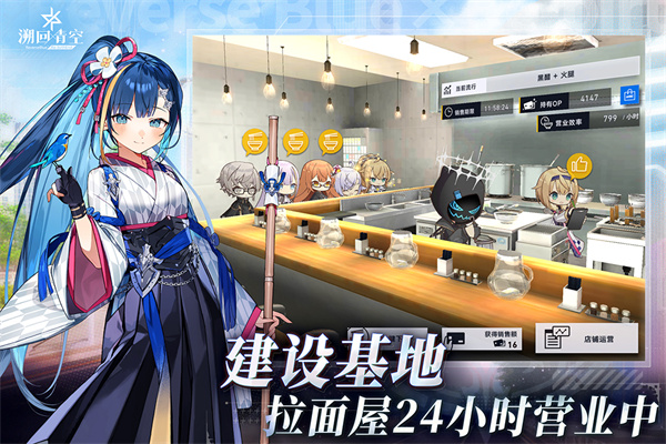 溯回青空游戏下载 第2张图片