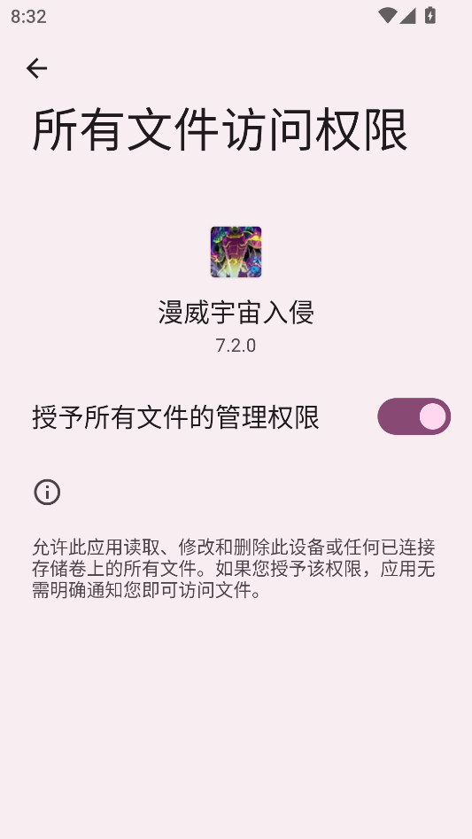游戏攻略截图4