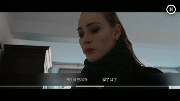 往日阴云手机版下载 第4张图片