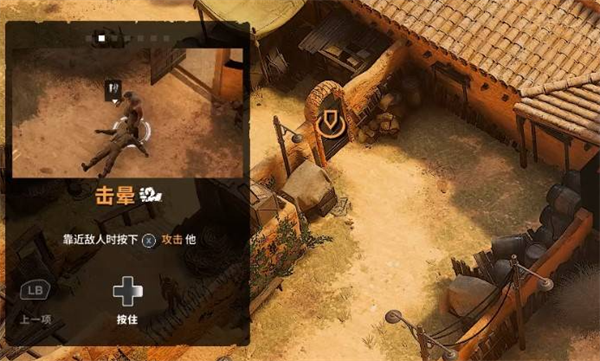 潜行暗杀任务攻略2