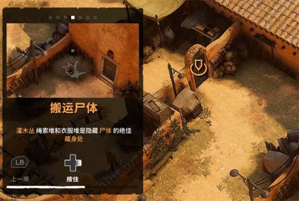 潜行暗杀任务攻略3