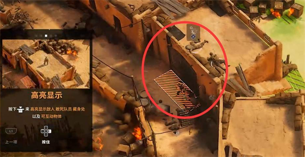 潜行暗杀任务攻略5